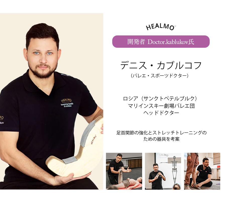 Amazon | ＜ストレッチ・グッズ＞HEALMOターンアウトトレーナー