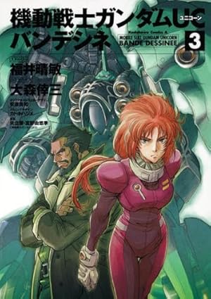 Amazon.co.jp: 機動戦士ガンダムUC バンデシネ (11) (カドカワ