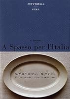 Book of Italian cuisine (2007) ISBN: 4877586490 [Japanese Import] 4877586490 Book Cover