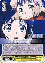 Amazon.co.jp: 戦姫絶唱シンフォギア - トレーディングカードゲーム