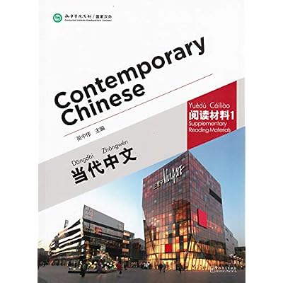 Contemporary Chinese vol.1 - Supplementary Reading Materials