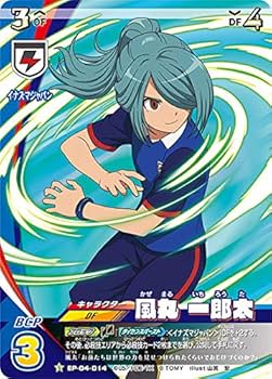 Amazon.co.jp: イナズマイレブン イレブンプレカ EP-04-014 風丸