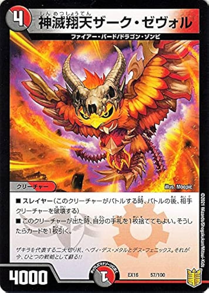 デュエマ ドリル変怪 ＜サイバー.鬼＞(DMRP21 12/76) | デュエル・マスターズ