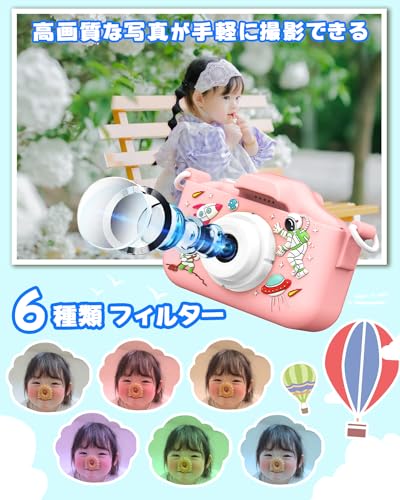 キッズカメラ 女の子 プレゼント 誕生日 ３歳 ４歳 5歳 6歳 7歳 8歳 子ども おもちゃ トイカメラ 子供用 カメラ 写真/録画/USB充電 操作簡単 日本語説明書付き 宇宙飛行士 桜色