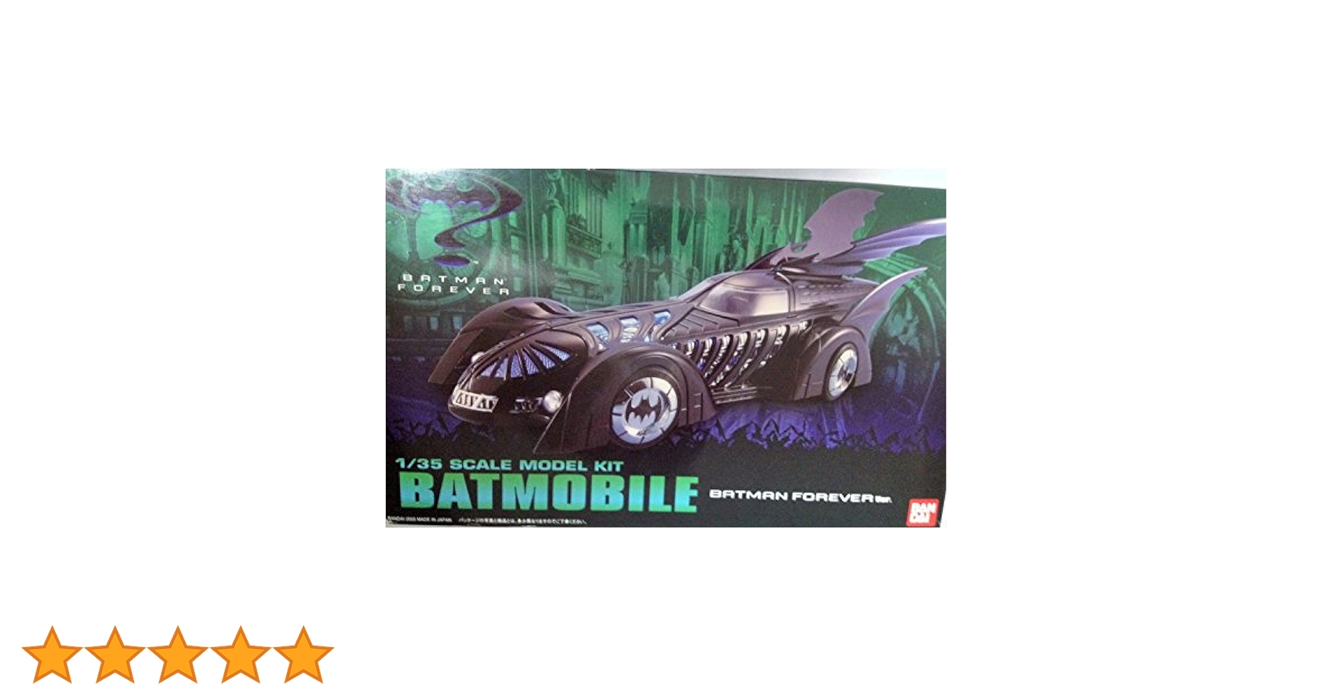 Amazon | EX MODEL 1/35 バットモービル バットマンフォーエバー