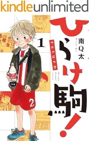 【将棋漫画】ヤンケの香介 開化将棋異聞 全4巻セット（完結） 開化将棋異聞 ヤンケの香介 （1） | 村祭まこと | マンガ