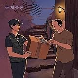 ㈜ 프로시마뮤직엔터테인먼트