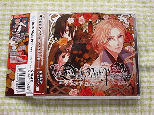 【ラプンツェル様用】I EXIST / From Darkness ラプンツェル様用】I EXIST / From Darkness ラプンツェル様用】I