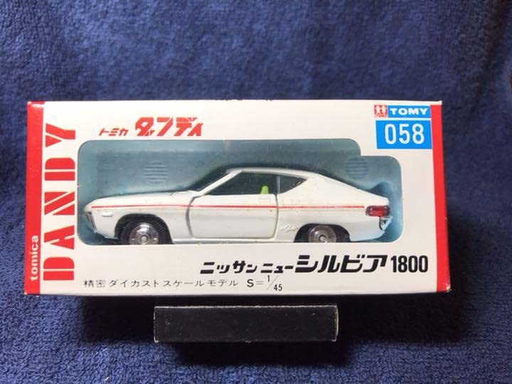 Amazon | トミカ ダンディ ニッサン シルビア 1800 非売品ミニカー