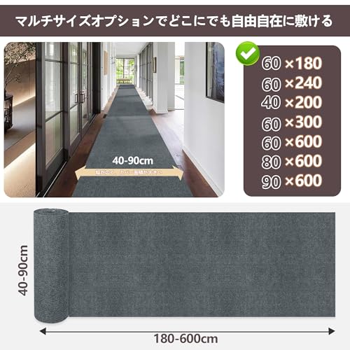 【Amazon 限定ブランド】Piiyoow 廊下敷き・階段マット 60*240cm 廊下敷き カーペット、防音 マット、洗える カーペット、滑り止め、無地シンプル、吸着しやすい、洗いやすい、固定ズレない、床保護、騒音低減、キッチン、玄関、廊下共通【ダークグレー】 [2]