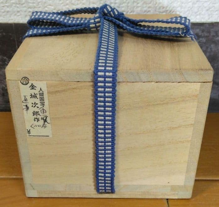 Amazon.co.jp: 人間国宝 金城次郎 ぐい呑笑魚）栞 共箱 完全 壺屋焼