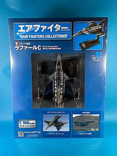 エアファイターコレクション ラファール 【公式通販】