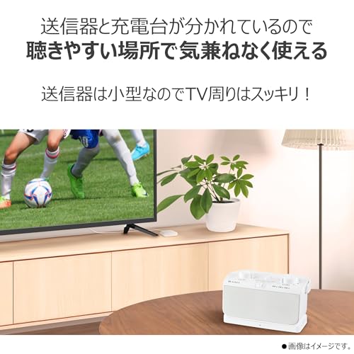 undefined TOSHIBA (東芝) テレビ用 スピーカー TY-WSD20 ワイヤレス お手元スピーカー ステレオ 2.4GHz かんたん操作 光デジタル AUX 接続 声はっきりモード 防滴 置くだけ充電 充電式 外部入力 母の日 父の日 敬老の日 の商品画像 3