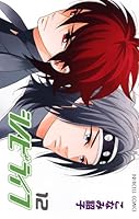 シノビライフ 12 4253196489 Book Cover