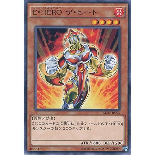 Amazon.co.jp: 遊戯王カード SD27-JP006 E・HERO ザ・ヒート