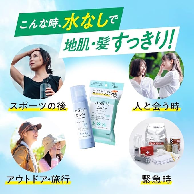 Amazon | ドライシャンプー 水のいらないシャンプー 入院 防災 介護