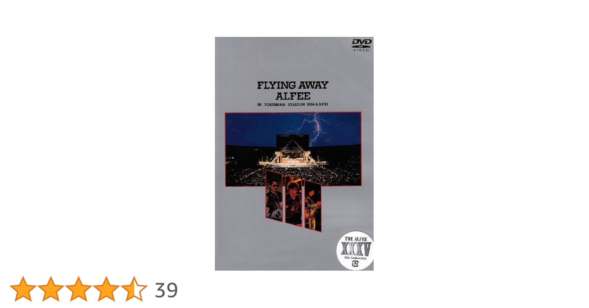 Amazon.co.jp: FLYING AWAY ALFEE IN YOKOHAMA STADIUM 1984.8.3