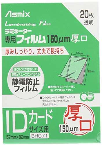 Asmix BH071 Laminating Film, Thick 150?, ID Card Size, 20 Sheets