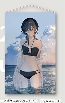 Amazon.co.jp: C104 hanasaku 一ノ瀬うるはB2タペストリー Aちき ぶ