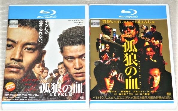 Amazon.co.jp: Blu-ray孤狼の血&孤狼の血 LEVEL2 セット 松坂桃李 役所