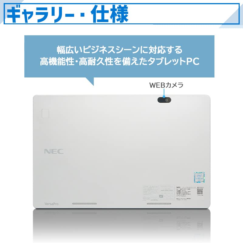 NEC - NEC VersaPro VK111S-R　Core m5 NEC 2-in-1 Tablet VersaPro VK111S Core M5 6th Gen 4GB 64GB