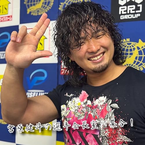 #123 「大森北斗選手が再び」