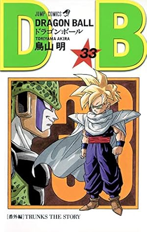 【難あり】ドラゴンボール フルカラー 少年編 全8巻 ドラゴンボール フルカラー 少年編 8 (ジャンプコミックス) | 鳥山 明