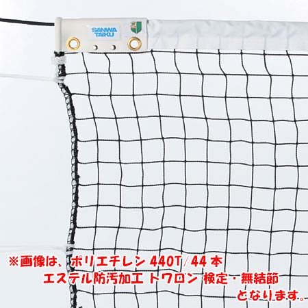 ソフトテニス　ネット　新品　サンワ体育　S-2351 楽天市場】テニスネット 三和体育 SANWA TAIKU S-2351