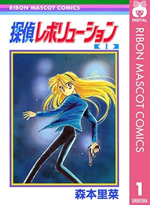 あなたとスキャンダル 1 (りぼんマスコットコミックスDIGITAL) | 椎名