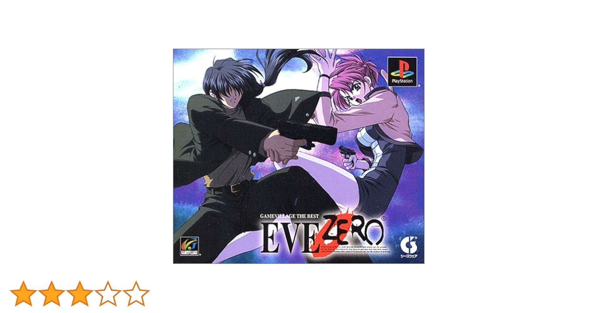 EVE ZERO(ゲームザビレッジ・ザ・ベスト) Amazon | EVE ZERO(ゲームザビレッジ・ザ・ベスト) | ゲームソフト