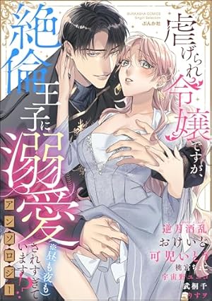 無垢な花嫁は今宵褥で乱される アンソロジーコミック (ZERO-SUM