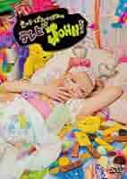 (未使用･未開封品)　きゃりーぱみゅぱみゅテレビJOHN! [DVD] p1m72rm Amazon.co.jp: きゃりーぱみゅぱみゅテレビJOHN! [DVD] : きゃ