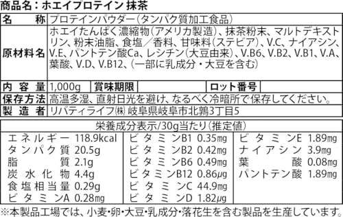 MAD PROTEIN ホエイプロテイン WPC 国内製造 (抹茶ラテ, 1kg) の商品画像 8