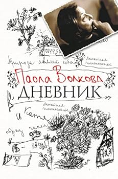 Hardcover Dnevnik [Russian] Book