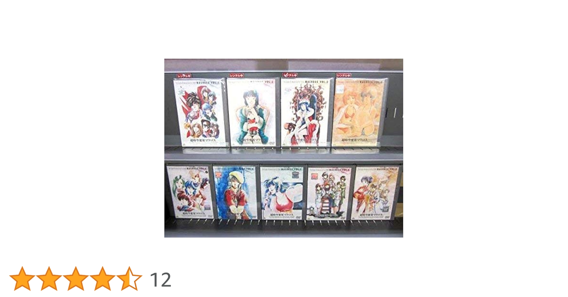 レンタル　DVD 全巻「超時空要塞マクロス」シリーズ全11巻セット Amazon.co.jp: 超時空要塞マクロス [レンタル落ち] 全9巻セット