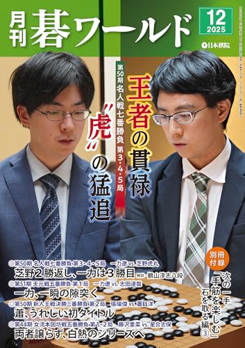 囲碁雑誌/Kindle 電子書籍