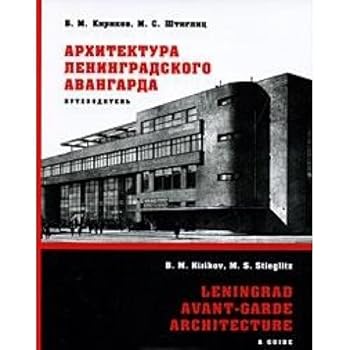 Hardcover Kirikov B., Stieglitz M. Architecture of the Leningrad avant-garde. Guide. / Kirikov B., Shtiglits M. Arkhitektura leningradskogo avangarda. Putevoditel. [Russian] Book