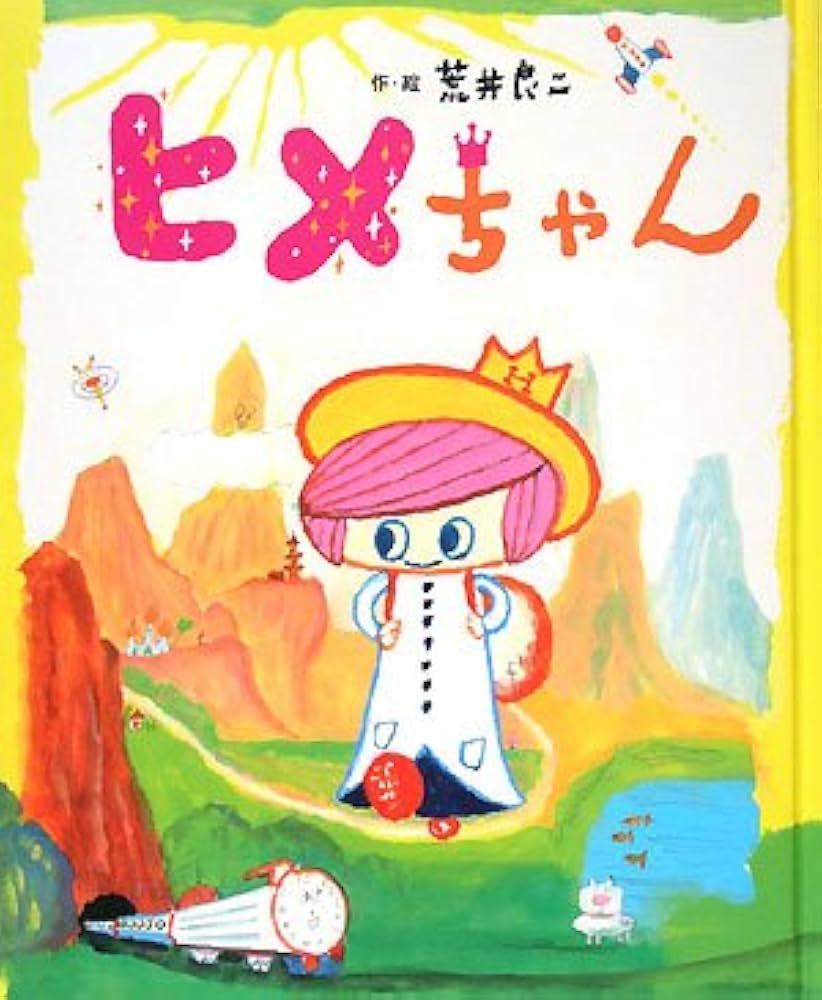 Rady - ひーちゃん Daily ひーちゃん - Curry Bun Radio