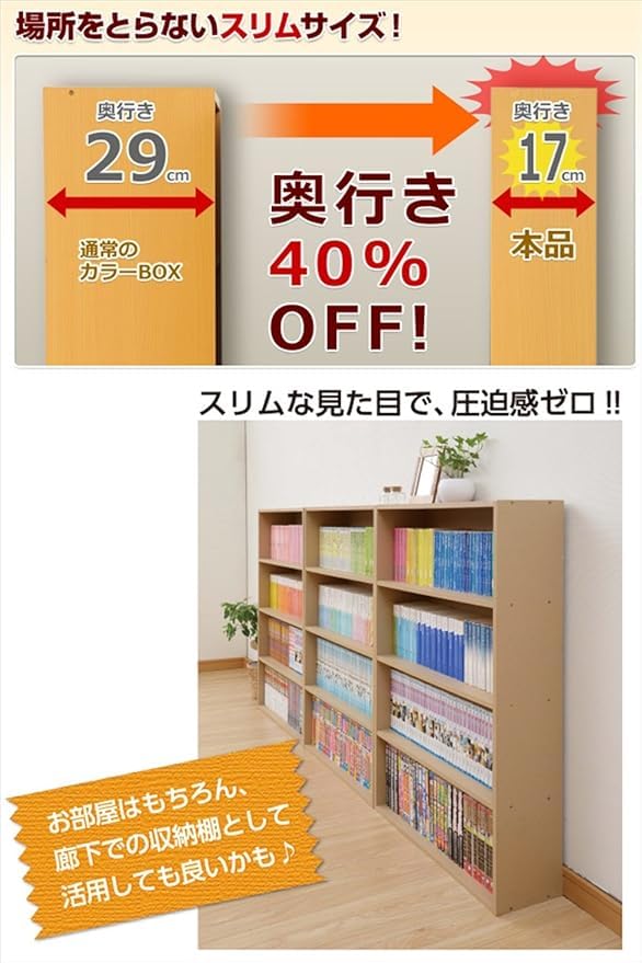 Amazon｜【2個組】 マンガぴったり本棚カラーボックス CMCR-9060(DBR