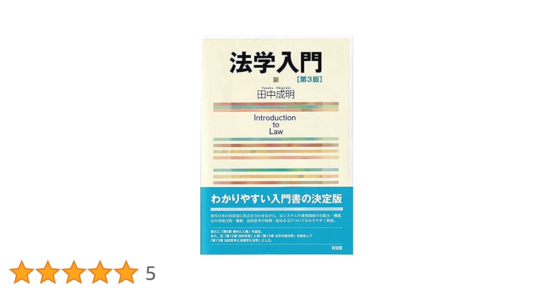 【中古】 法律用語あれこれ 続/法学書院/井口茂 口語刑事訴訟法 (口語六法全書) | 井上正治(法学) |本 | 通販