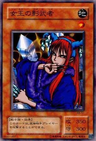 Amazon.co.jp: 【シングルカード】遊戯王 女王の影武者 RB-51