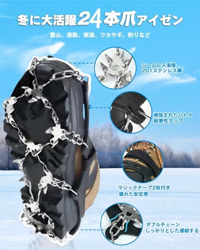 KIHIK アイゼン チェーンスパイク 24本爪