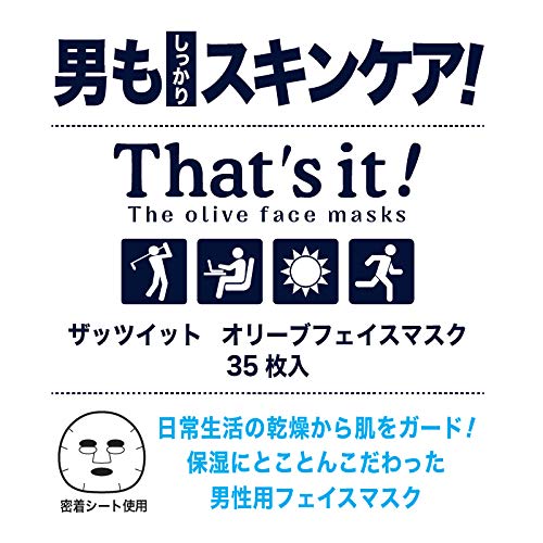 メンズフェイスパックのおすすめ15選 韓国コスメも Heim ハイム