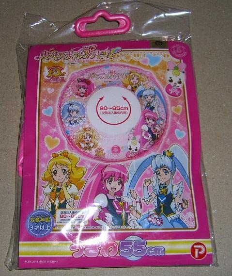 Amazon.co.jp: ハピネスチャージ プリキュア 浮き輪 55cm : おもちゃ 