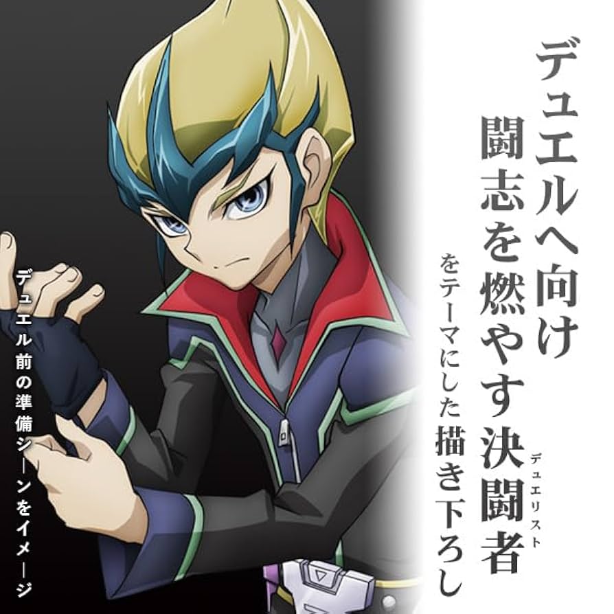 遊戯王ZEXAL 天城カイト ポストカード ブロマイド 遊☆戯☆王ZEXAL 描き下ろし 天城カイト 100cmタペストリー 最強