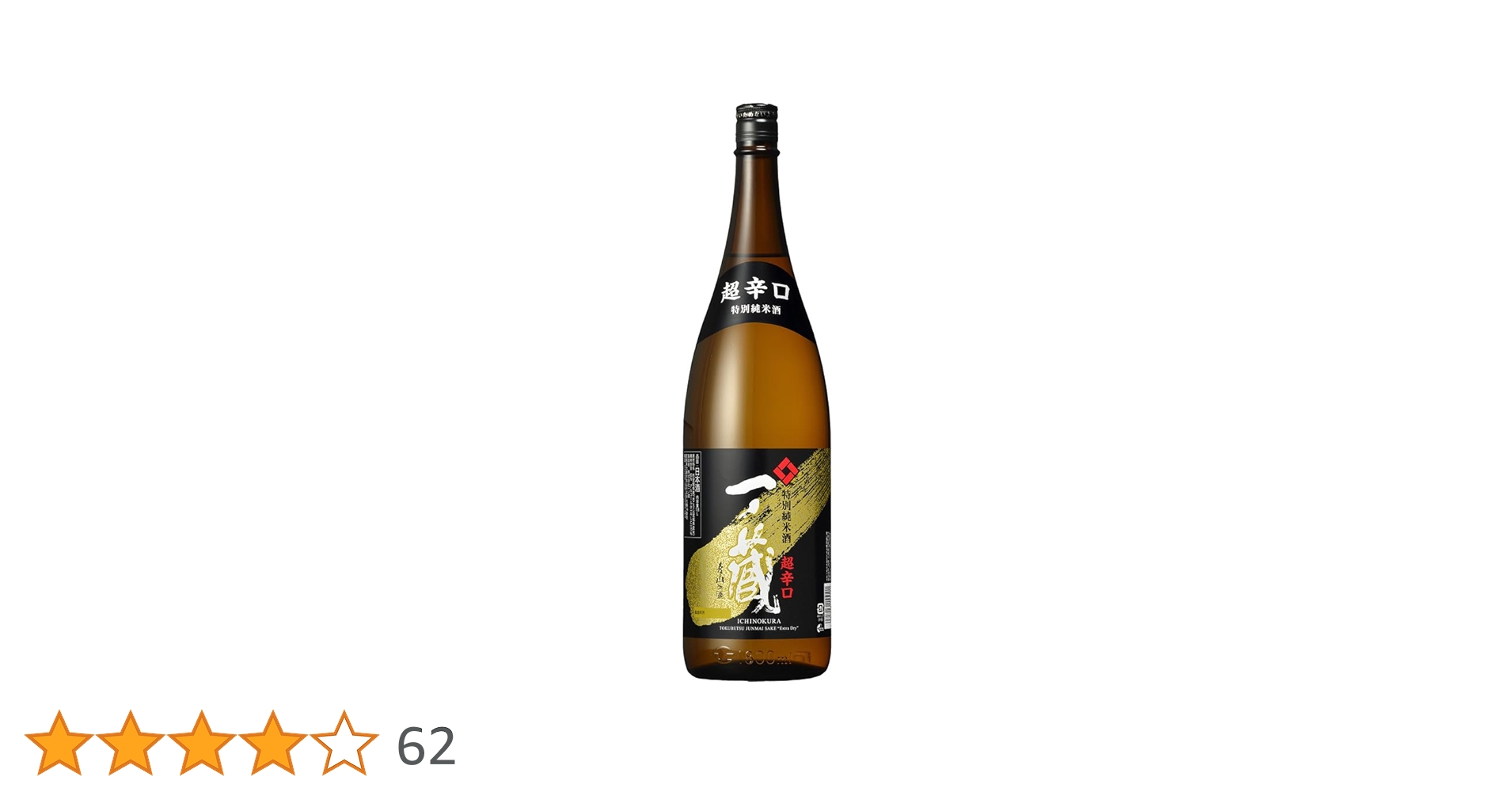 Amazon.co.jp: 一ノ蔵 特別純米酒 超辛口 [ 日本酒 宮城県 1800ml