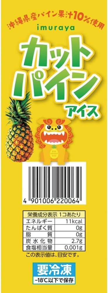 Amazon.co.jp: 【冷凍】BOXカットパインアイス11ml×17コ×9箱 井村屋