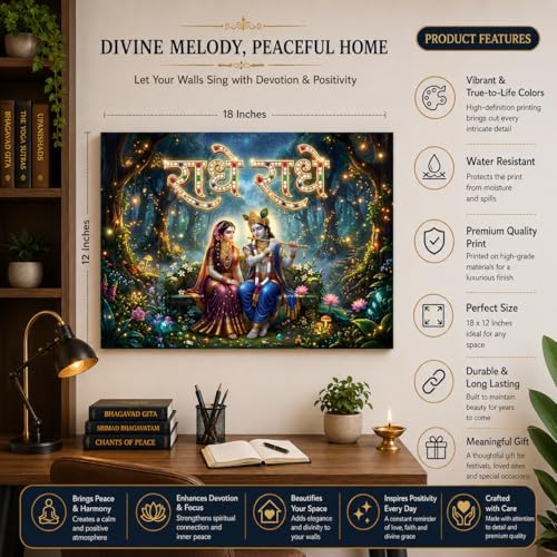 Image of Rangoli Radha Krishna Self Adhesive Poster 18x12 Inch | Radhe Radhe Hindu God Wall Sticker Poster for Home Temple Pooja Room Living Room Bedroom Decor | Spiritual Devotional Wall Art