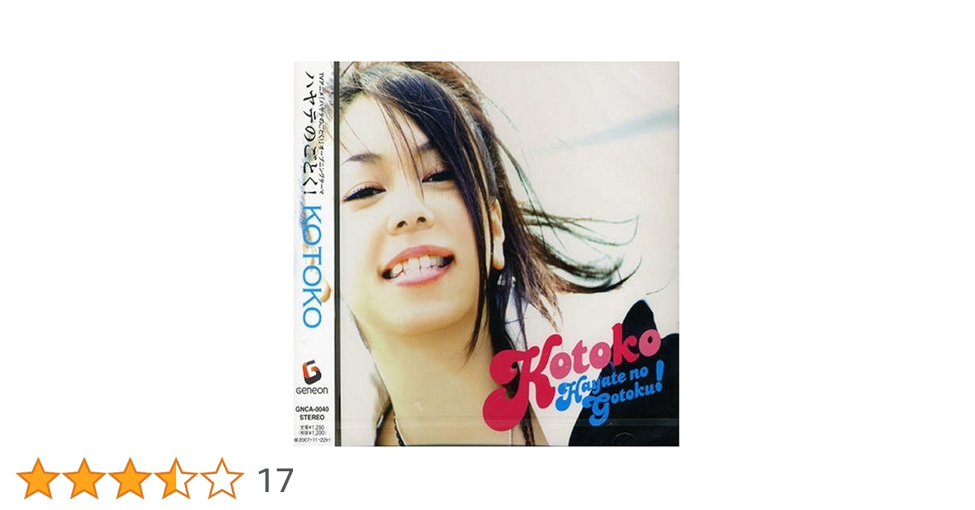 ハヤテのごとく! 0 Amazon.co.jp: ハヤテのごとく!: ミュージック
