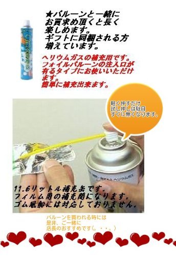Amazon.co.jp: 補充用ヘリウムガス フワフワ缶2本セット11．6L